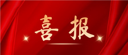 喜報！西迪上榜“2025年度湖南省綠色制造單位名單”